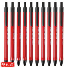 晨光 ABPW3002 水感顺滑中性笔 办公按动中油笔 0.7mm 红色 40支/盒装