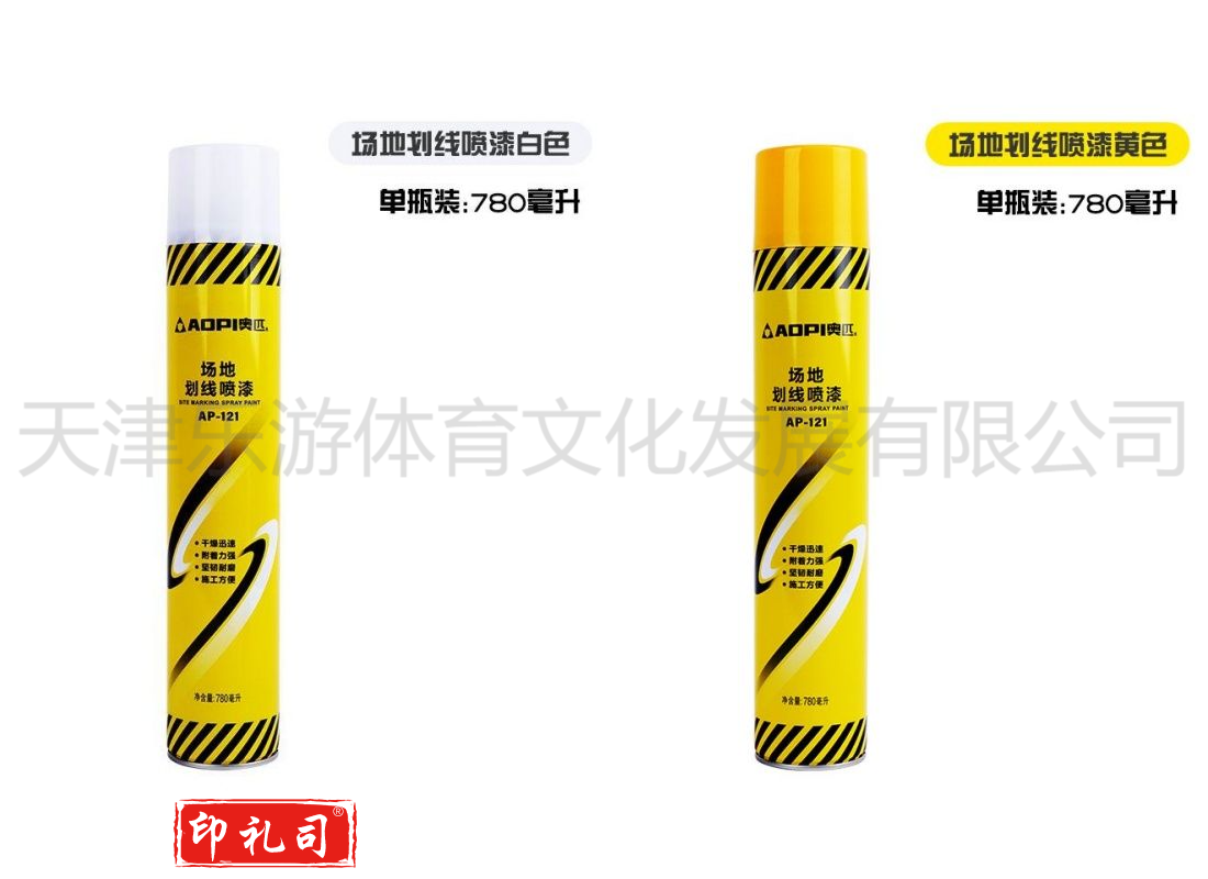 场地划线漆 足球场地划线漆 划线漆 划线喷漆