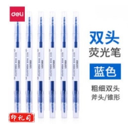 得力 S623 双头荧光笔蓝色 12支/盒 单位：盒
