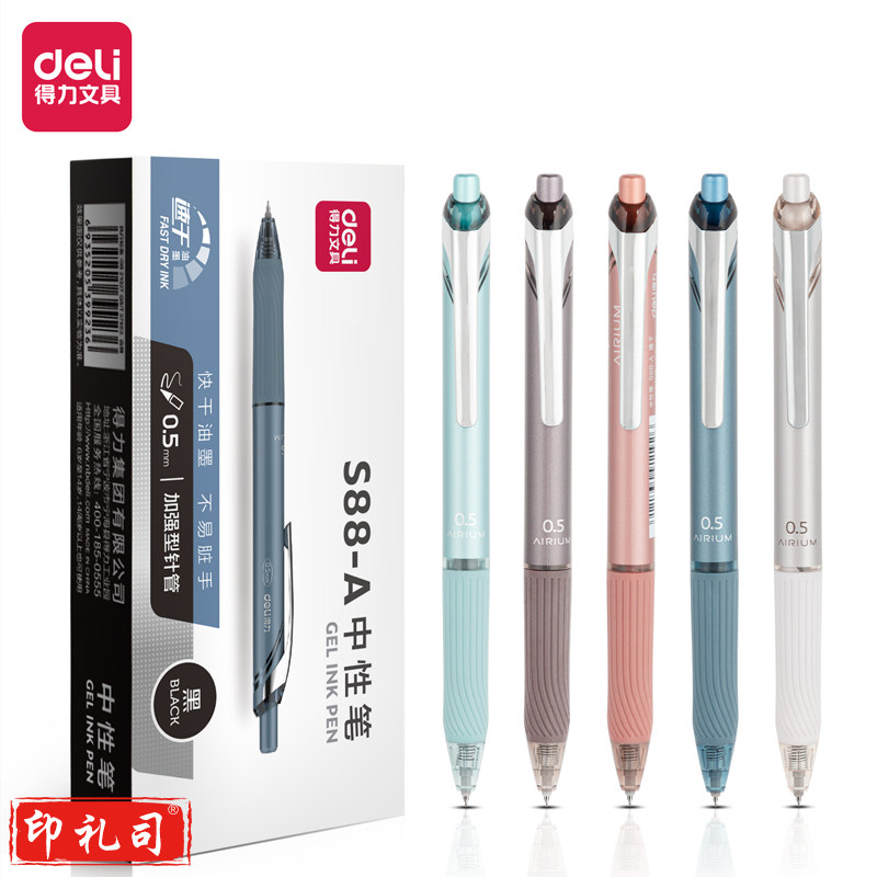 得力S88-A学生中性笔0.5mm加强型针管(速干)(黑)(盒)