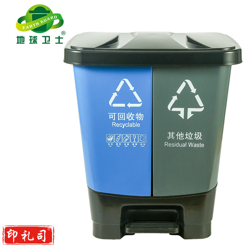 地球卫士 20L双桶脚踏垃圾桶带盖分类垃圾桶厨房商用塑料20升垃圾桶(蓝+灰)