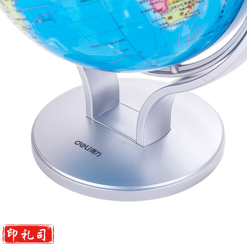 得力2174万向地球仪20cm(蓝色)(台)