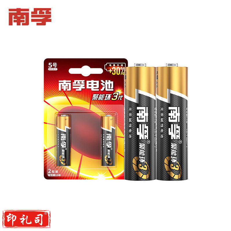 南孚电池 五号 