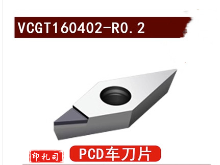 PCD数控刀片 PCD-VCGT160402铜铝高光专用