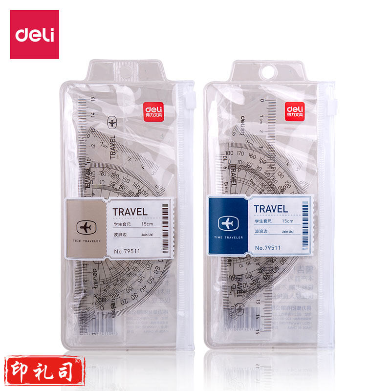 得力79511学生套尺(透明本色)