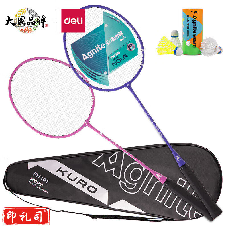安格耐特FH101铁分体羽毛球拍(带3只球)(2支/付)(紫+粉)