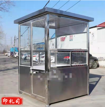 移动岗亭2.5米长1.6米宽2.5米高（尺寸可调整）