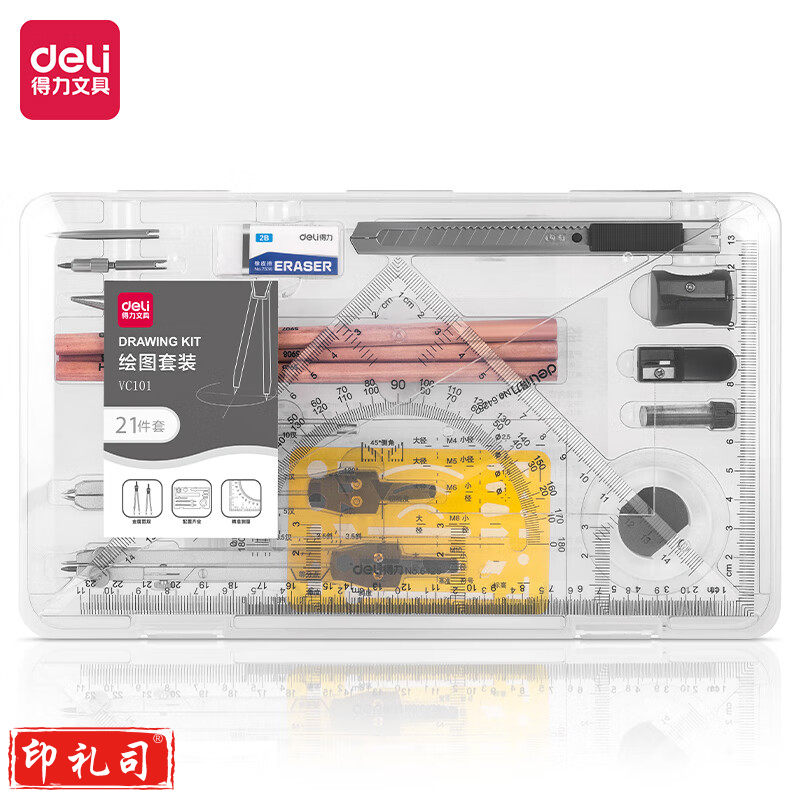 得力VC101绘图套装PP盒21件套(混)(套)