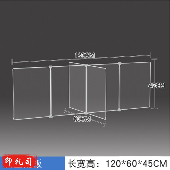 透明隔离板 分隔板 长120宽60高45