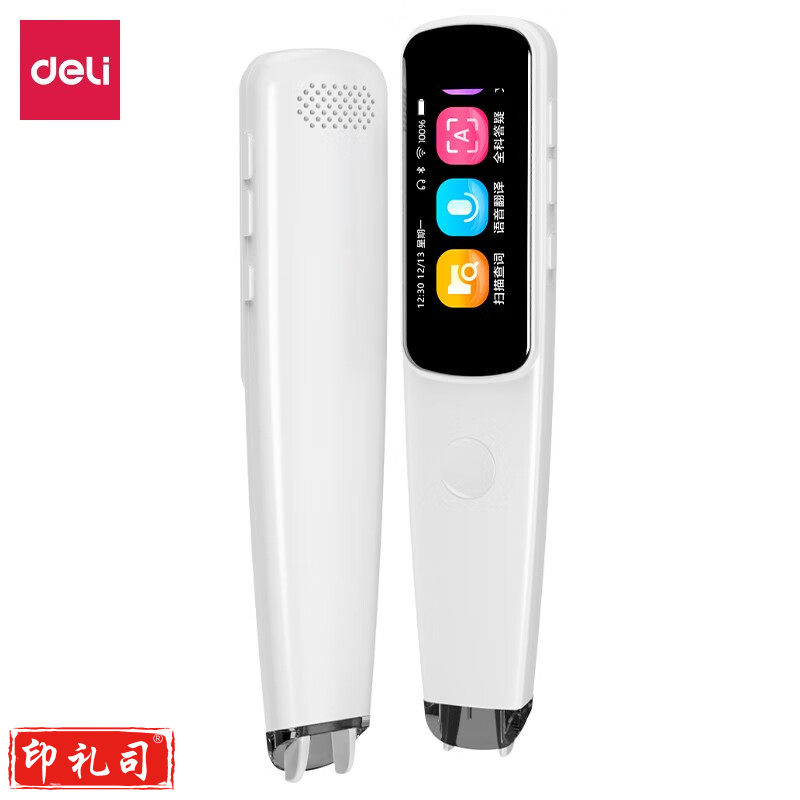 得力R2-B词典笔(白)(支)