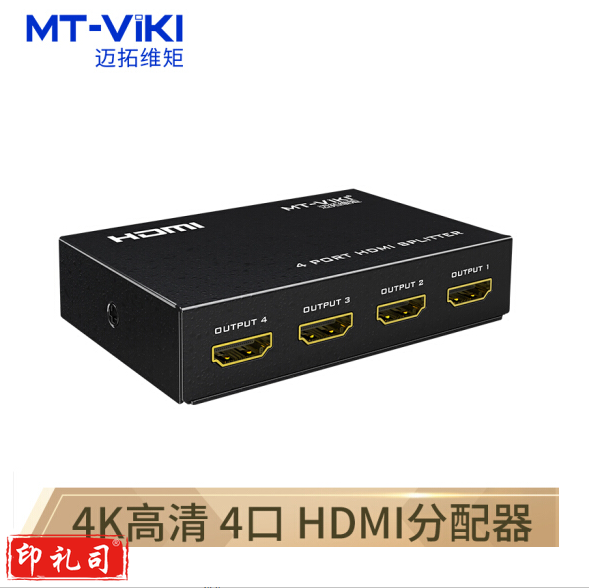 迈拓维矩(MT-viki)HDMI分配器 一分四 电脑显示器分屏器 高清视频 1进4出 一进四出 MT-SP104M