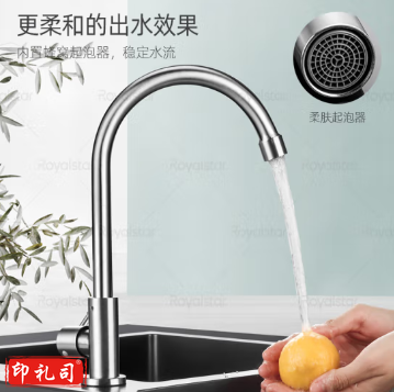 荣事达(Royalstar) 厨房水龙头单冷304不锈钢水槽龙头360°旋转洗菜盆龙头