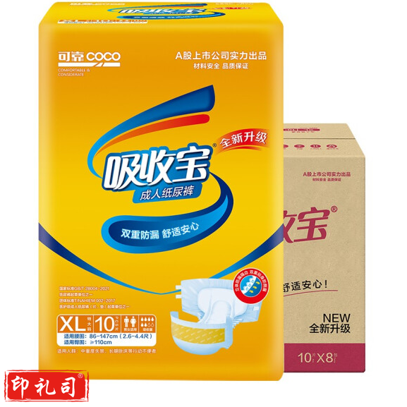 可靠（COCO） 吸收宝 成人纸尿裤 XL码 8包/箱 