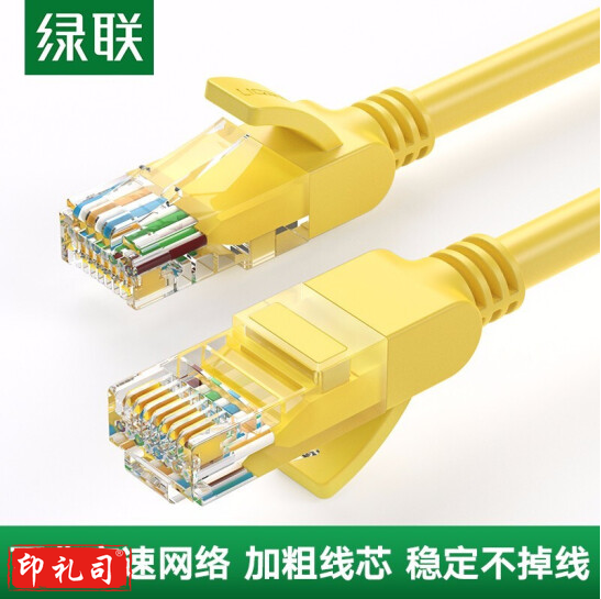 绿联 超五类网线 RJ45百兆八芯双绞非屏蔽网络跳线 8米 30641 Cat5e网线 26A