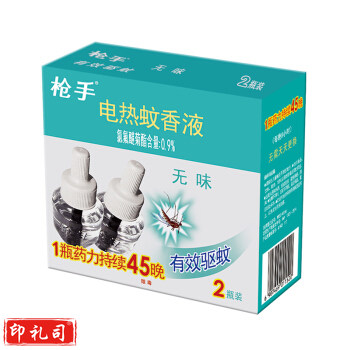 枪手无味45ml 电热蚊香液 2瓶装 补充装90晚 无香型 驱蚊液 电蚊香(10盒起售)