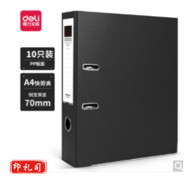得力(deli) 10只装 3寸加 快劳夹 黑色 PE701-J10