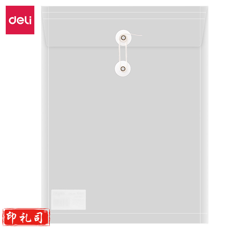 得力A 4档案袋 白色(12只装)5511 