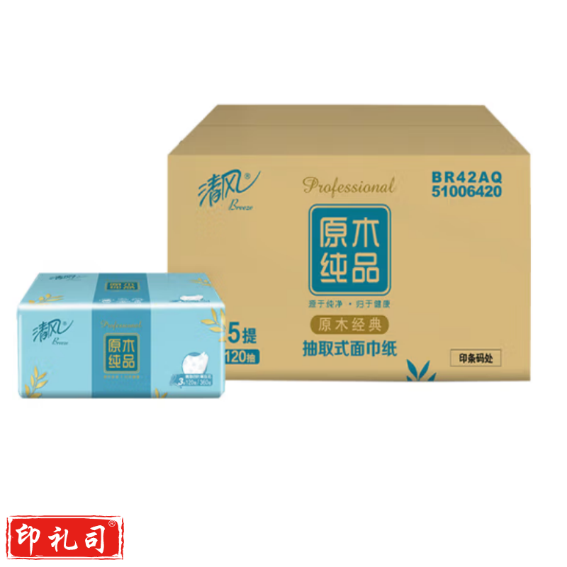 清风原木纯品3层四叶草压花120抽抽取式面巾纸