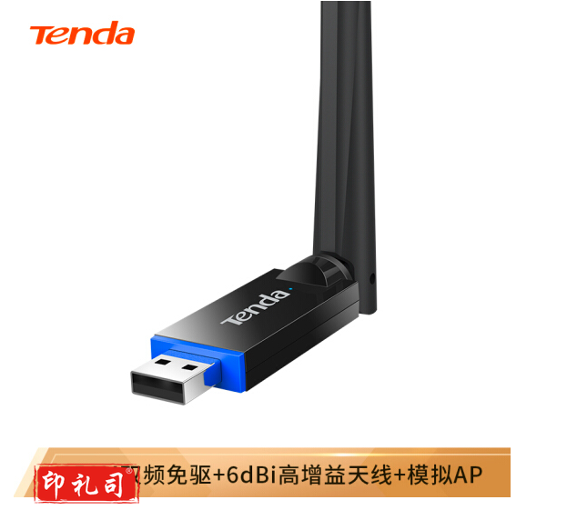 腾达 USB无线网卡WIfi 无线路由器5G双频 随身WiFi 网卡 U10