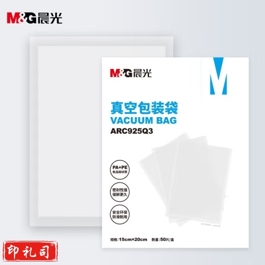真空包装袋15cm*20cm  ARC925Q3