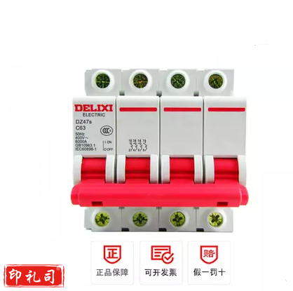 德力西 DZ47S 4P C型 10A 断路器空气开关
