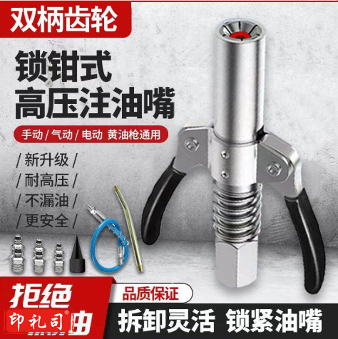自锁黄油嘴不锈钢双柄注油嘴