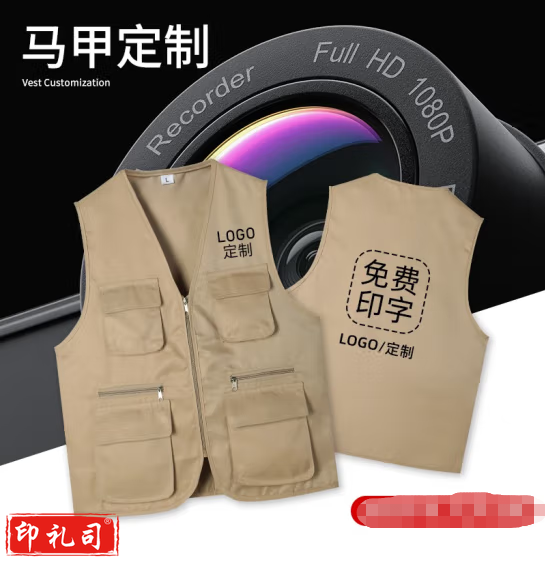摄影师马甲 定制工作服 记者背心印LOGO多口袋工装 HT-多口袋马甲 