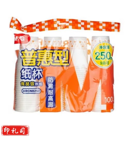惠型纸杯250ml(100只装）