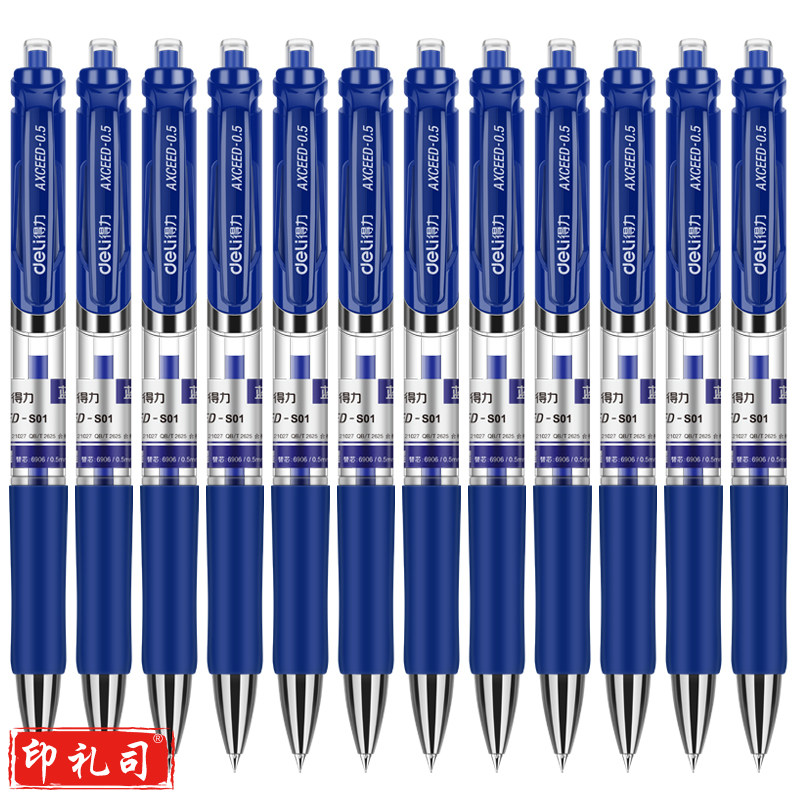 得力 S01 中性笔(蓝)(12支/盒) 