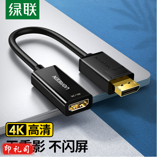 绿联 DP转HDMI转换器连接线 4K高清DisplayPort公对母视频转接头 40363 