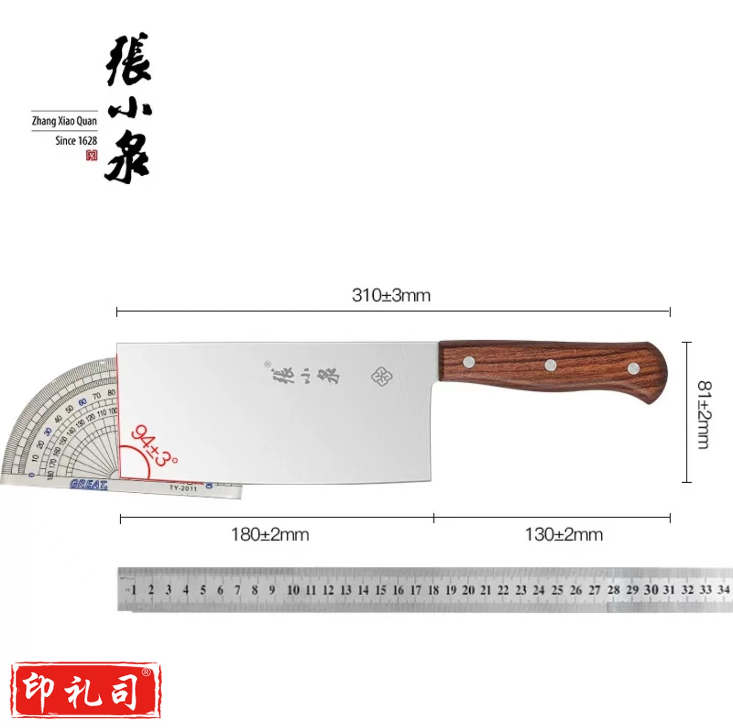 张小泉 刀具菜刀厨房家用切菜刀