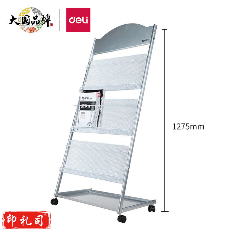 得力9308文件架海量型(银灰)