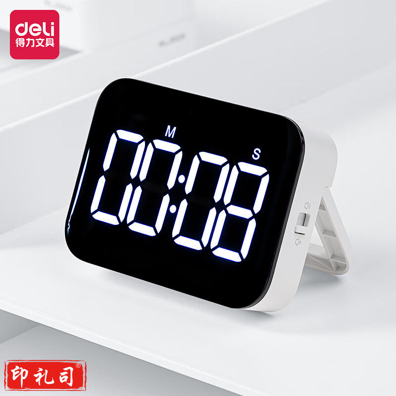 得力NS883_电子计时器(白色)