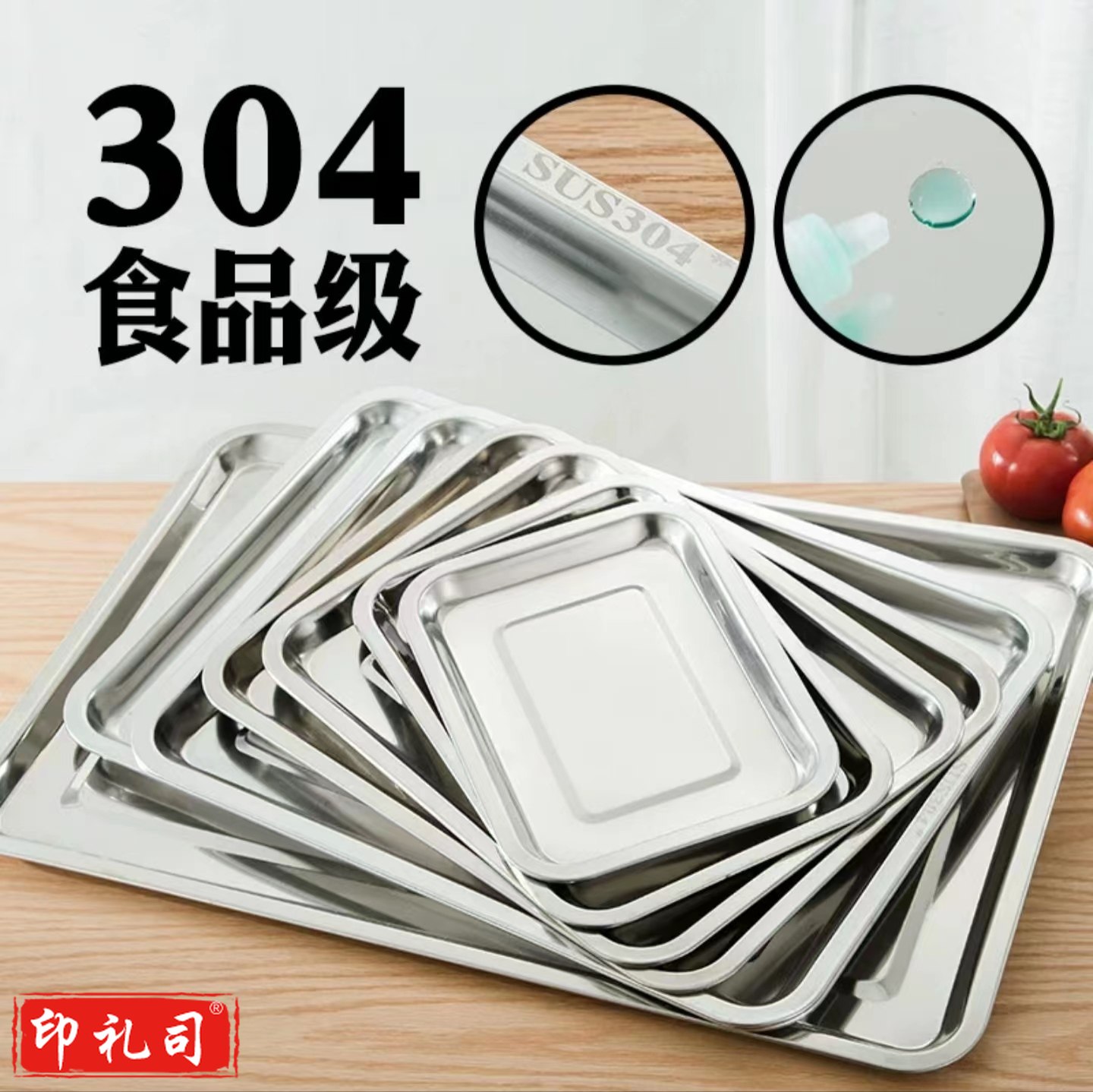 44cm*34cm带眼托盘