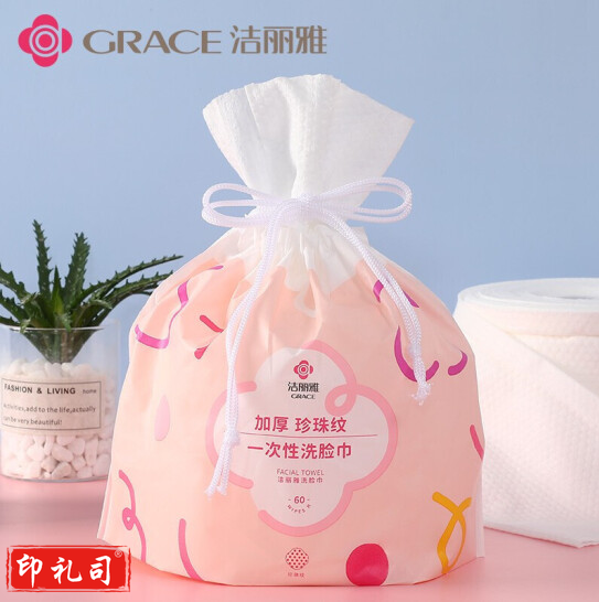 洁丽雅（Grace）一次性洗脸巾 加厚珍珠纹棉柔巾美容化妆棉女洗面巾洁面擦脸卷筒毛巾20cm*20cm 