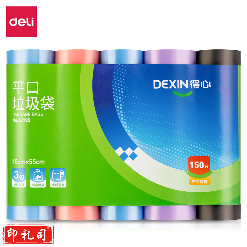 得力垃圾袋 45*55cm (30只/卷)(5卷/包)  33185 