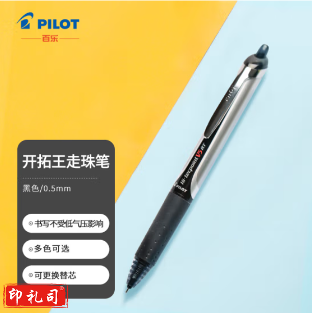 百乐 BXRT-V5 黑色按动中性笔 0.5mm签字笔水笔 12支/盒 单支价格