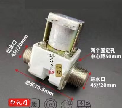 冲洗阀 电磁阀  