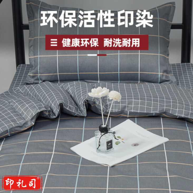 宿舍单人床上用品套件；床单/被罩/枕套三件套 1.2米床