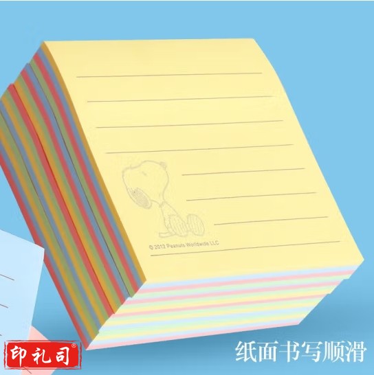 3X3多彩便条贴80页Snoopy横线