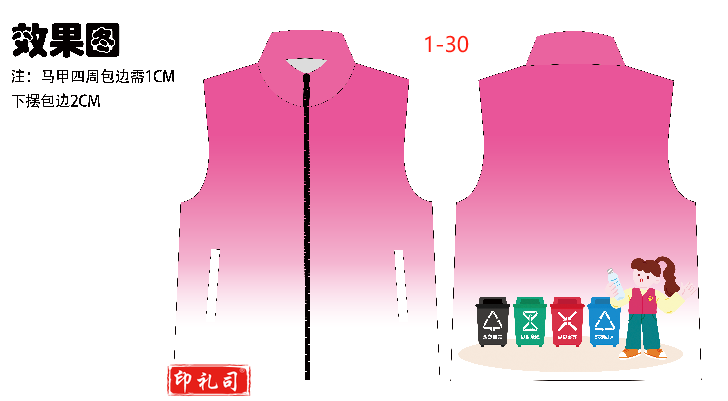 渐变色马甲  彩色志愿者马甲 全身印志愿者马甲 个性彩色马甲