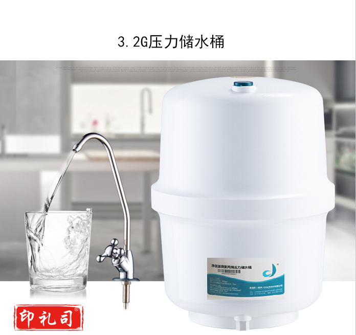 净水器压力储水罐 HYRO.3.0