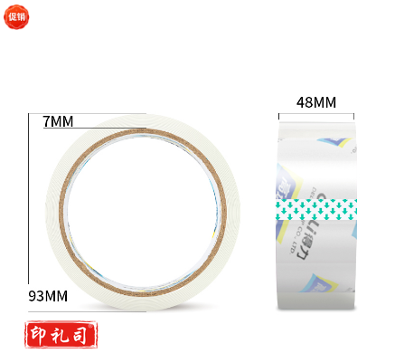封箱胶带 得力30201（48mm*40y*50um）（1卷）