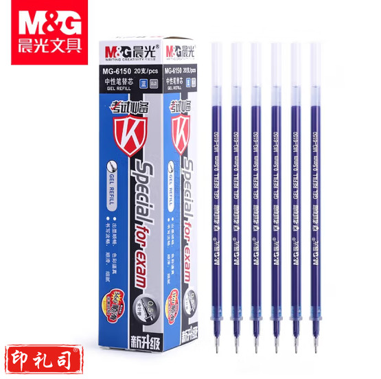 晨光中性替芯考试必备针管MG6150蓝0.5 20支/盒