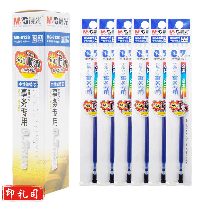 晨光最优中性替芯MG6128黑0.7 20支装