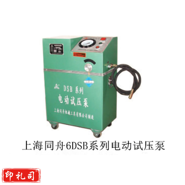 6DSB-16 1.1KW 160KG 电动试压泵 