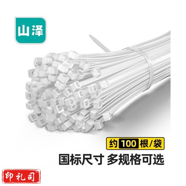 山泽(SAMZHE)自锁式尼龙扎带 3.6*200mm 透明理线带束线绑带 100根/包 ZD-14 