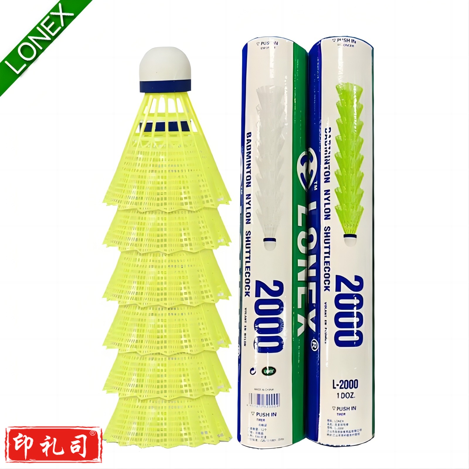 LONEX耐打尼龙羽毛球 尼龙羽毛球 塑料羽毛球 羽毛球