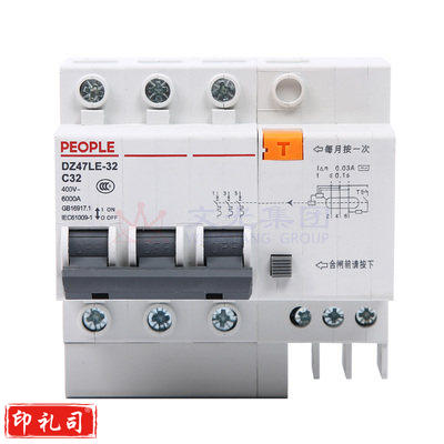 人民电器 DZ47LE-3P10A 漏电保护器 