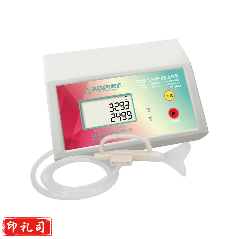奥匹肺活量测试仪AP-2000 肺活量 体侧肺活量